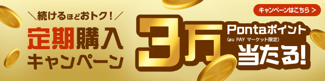 totoページ☆いつもありがとうございます☆ au PAY toto | スマホでBIG/toto/WINNERを購入