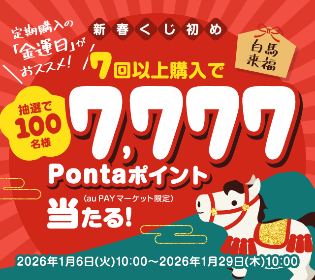 au PAY toto | スマホでBIG/toto/WINNERを購入