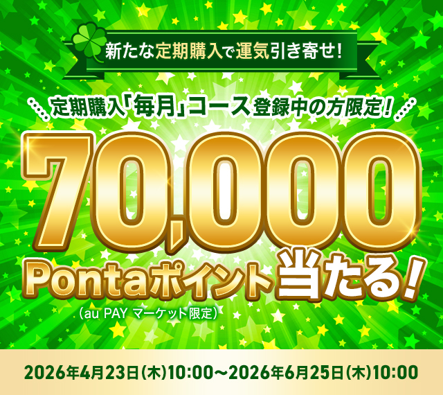 au PAY toto | スマホでBIG/toto/WINNERを購入