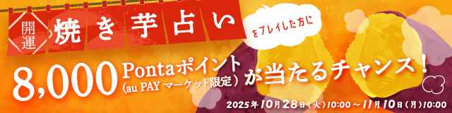 最高10億BIG開催記念！最大5万Walletポイントプレゼント！