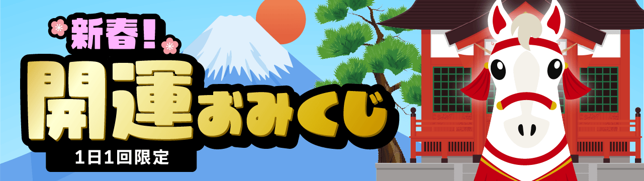 ロトページ au PAY toto | スマホでBIG/toto/WINNERを購入