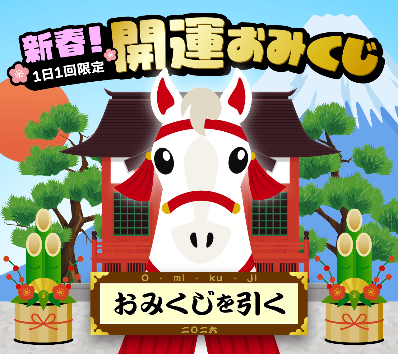 au PAY toto | スマホでBIG/toto/WINNERを購入