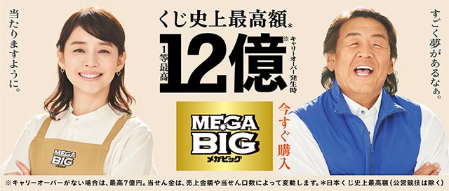 Au Toto スマホでbigとtotoを購入 Au Toto スマホでbigとtotoを購入